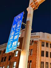 神戸夜撮シリーズはつづく( *&#180;艸｀) 