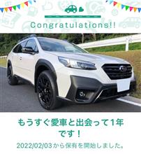 愛車と出会って1年！
