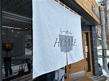 拉men倶楽部「らーめんHOME」