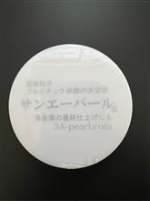 腕時計の風防ガラスについた傷　研磨してみた