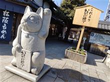新年初のお伊勢参り