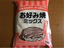 漢（おとこ）の料理教室　2/4　指定通りに作ってみました。　