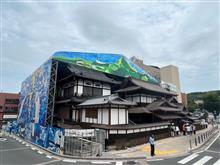 四国一周の旅６日目：道後温泉