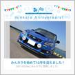 祝・みんカラ歴12年！