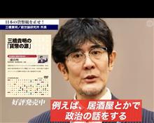 国債の意外なカラクリ
