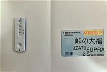 バカとウイルス 「紙一重」の戦い(・・;) バカとウイルス 「紙一重」の戦い(・・;)