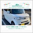 愛車と出会って1年！