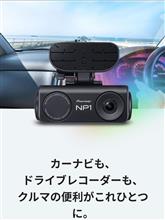 【当たり】パイオニア NP1　製品インプレッション