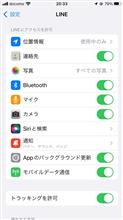ハンズフリーでLINE通話(受話編)