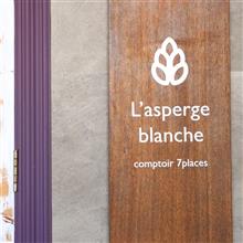 L&#39;asperge blanche