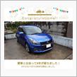 愛車と出会って8年！