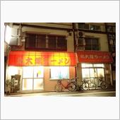 リベンジチャーシュー麺の巻。