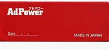 景品表示法違反　アドパワー、ヨシハラ