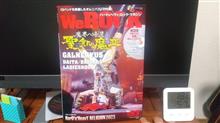 WeROCKを買いました！