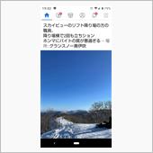 本日情報