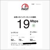 ホテルのWiFiおそすぎだよ