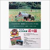 第8回よこすかヒストリックカ ...