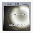 耐スクラッチテスト