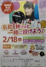 ボウリングしたいなぁ~ ボウリングしたいなぁ~