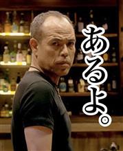 あるよ。