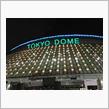 LIVE 東京ドームへ