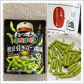 おつまみえだまりこ 枝豆引き ...