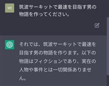 筑波サーキットで最速を目指す男の物語・分切りの歌・過去の大事件・スタッフの苦労 筑波サーキットで最速を目指す男の物語・分切りの歌・過去の大事件・スタッフの苦労