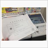 コンビニで印鑑証明をとったよ