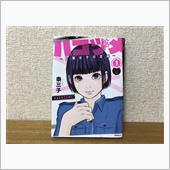 買っちゃった