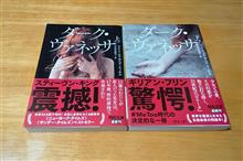 ２月の読書