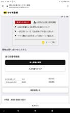 （フィッシング詐欺メール）ボーっとしていると駄目だな・・