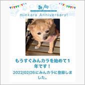 祝・みんカラ歴1年！