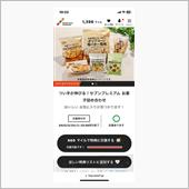 セブンのお菓子と交換したよ