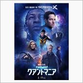 【映画】アントマン＆ワスプ　 ...