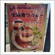 一乗谷の栄華の薫りを。