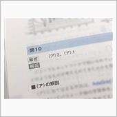 (ア)(ア)？誤記ってるよ
