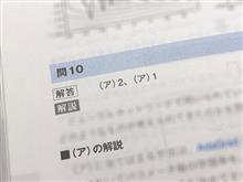 (ア)(ア)？誤記ってるよ