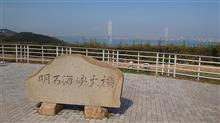 淡路島&amp;小豆島旅①