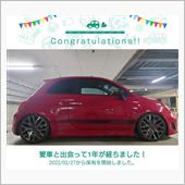 愛車と出会って1年！
