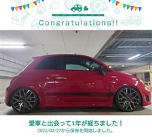 愛車と出会って1年！