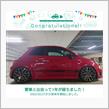 愛車と出会って1年！