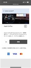 カッ　CarPlayが使えるようになっている！！！