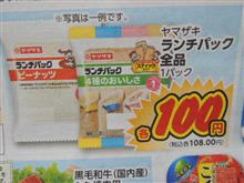 「\１００」じゃないと買えません(◎_◎;)