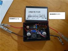 依頼のLEDエンブレム用電源回路