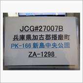 7MHz PK-166兵庫県 ...