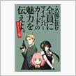 2月の生存報告