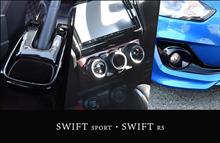 【新商品】スズキ SWIFT RS・ SWIFT/SWIFT sport