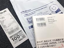 ブックオフオンラインで本を買ったよ