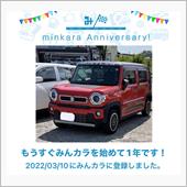 祝・みんカラ歴1年！
