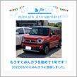 祝・みんカラ歴1年！